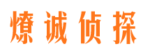 保靖市私家侦探